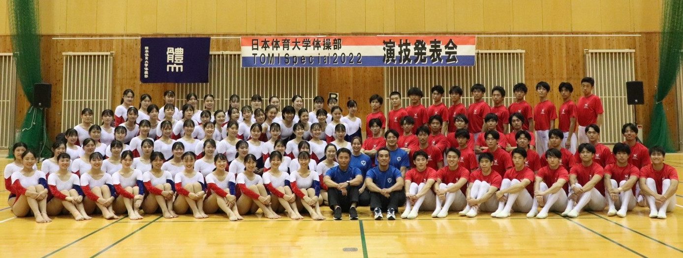 日本体育大学 体操部